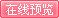 文明 09年3月号在线阅读